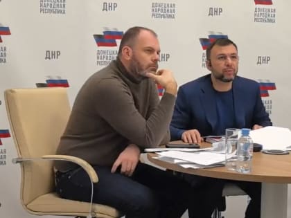Инвестиционный комитет ДНР провел заседание под председательством Дениса Пушилина