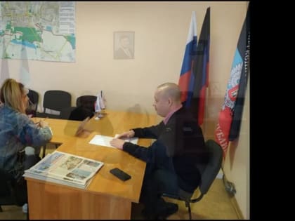 #новости. И.о. заместителя Министра Александр Ефимов провел выездной прием в Ленинском районе Донецка и рассказал о мера