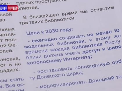 Комментарий и.о. Министра культуры ДНР Михаила Желтяков о реализации запланированных мероприятий сферы культуры и искусс