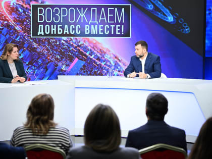 Денис Пушилин: Республика плавно встает на «мирные рельсы», идет возрождение промышленного потенциала