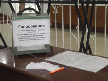 Продолжается работа в рамках  Всероссийского конкурса лучших проектов создания комфортной городской среды в малых города