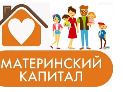 НОВЫЙ ЗАКОН О МАТКАПИТАЛЕ ДЛЯ ДЕТЕЙ ИЗ ДНР