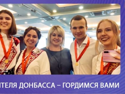 Учителя Донбасса – гордимся вами: Юлия Стукаленко