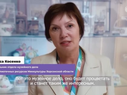 В ТУЛЬСКОЙ ОБЛАСТИ СТАРТОВАЛА СЕРИЯ ЭКСПЕРТНО-МЕТОДИЧЕСКИХ МЕРОПРИЯТИЙ ВСЕРОССИЙСКОГО ПРОЕКТА «МУЗЕЙНЫЕ МАРШРУТЫ РОССИИ»