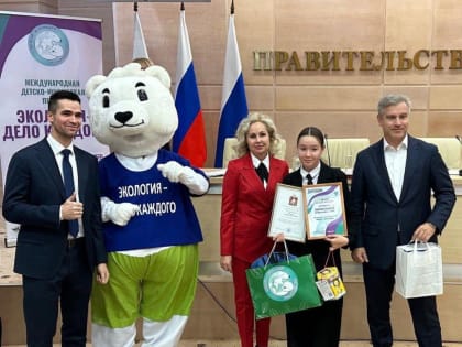 В Доме Правительства Московской области вручили награды победителям премии «Экология - дело каждого"
