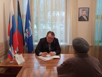 Сегодня, 4 декабря, в общественной приемной партии "Единая Россия" Киевского района г. Донецка, провел прием г