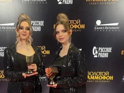 Донецкие артистки удостоены премии «Золотой граммофон»