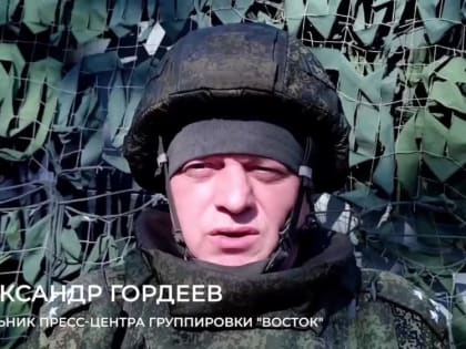Заявление начальника пресс-центра группировки «Восток»