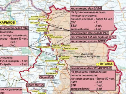 На Донецком направлении ВС РФ продолжают наступательные действия — Минобороны РФ