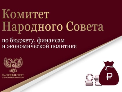Парламентарии продолжили законотворческую работу в сфере налогообложения