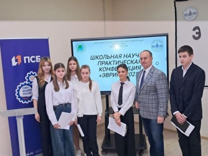 В ясиноватской школе конференция «Эврика-2025»