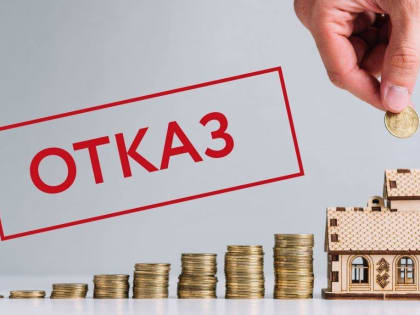 Основания для отказа в назначении компенсации по оплате жилого помещения и коммунальных услуг, а также в каких случаях прекращается ее предоставление