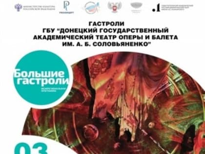 Театральная афиша Севастополя с 1 по 7 июня