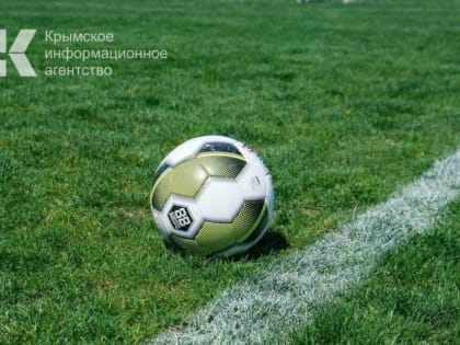 Ко Дню народного единства в Евпатории пройдет юношеский футбольный турнир