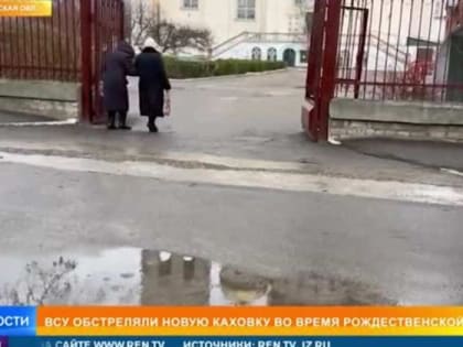 ВСУ продолжили обстрелы Донбасса и Херсонской области на Рождество