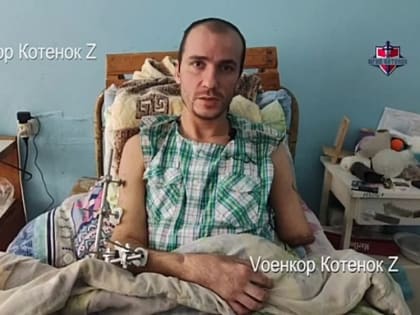 Юрий Котенок: «Я распялся как Христос». Позывной «Василиск»