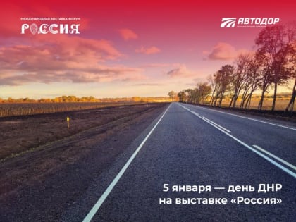 В этом году силами специалистов Госкомпании «Автодор» завершено восстановление сухопутного маршрута в Крым