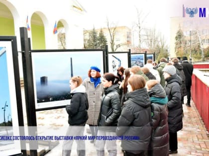 В Амвросиевке состоялось открытие выставки «Яркий мир первозданной России»