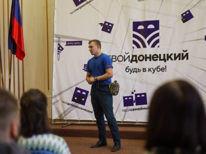 Лови аптечку. Сегодня в стенах твоего донецкого прошёл обучающий курс по тактической медицине, организованный Донецким ш