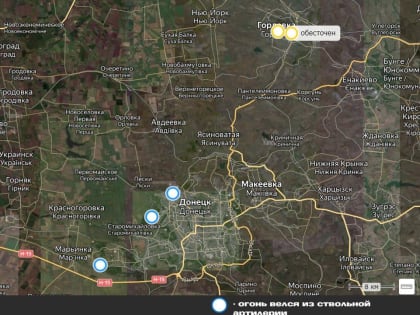 Сводка обстрелов Донецкой Народной Республики за 11 апреля 2023 года