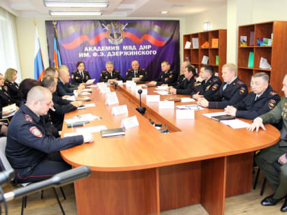 На базе Академии МВД ДНР имени Ф.Э. Дзержинского прошла очередная Международная научная конференция