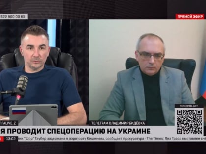 Мы должны двигаться вперёд к мирной жизни – Владимир Бидёвка