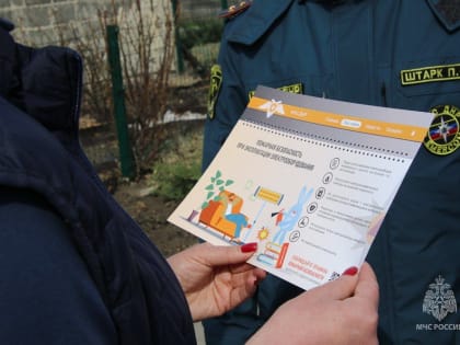 Как не допустить пожар?