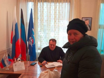 В общественной приемной партии "Единая Россия" прошел прием граждан