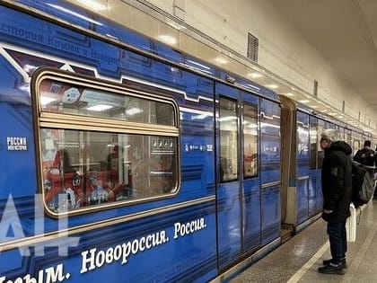 В Москве на одну из линий метро вышел состав с фотографиями из новых регионов