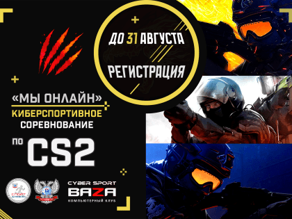 Семейные киберспортивные соревнования в Год семьи