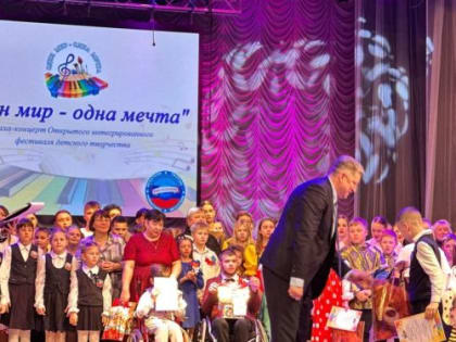 В Луганске прошел гала-концерт инклюзивного фестиваля «Один мир – одна мечта»