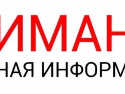Извещение о проведении отбора муниципальных образований в целях предоставления субсидии на поддержку муниципальных программ формирования современной городской среды