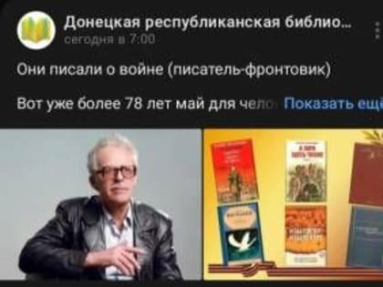 Библиотека для молодежи принимает участие в праздновании Дня Победы