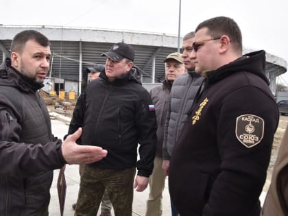 Денис Пушилин ознакомился с ходом строительства физкультурно-оздоровительного комплекса «Динамо» в Донецке