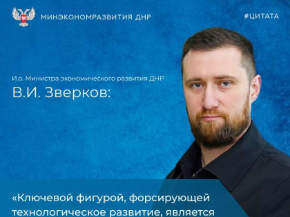 #новости. В Донецке стартовал IX Международный научный форум «Инновационные перспективы Донбасса: инфраструктурное и соц