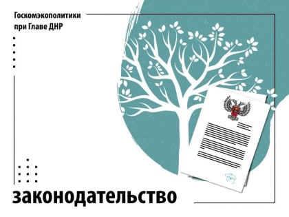 Утверждена Территориальная схема обращения с отходами