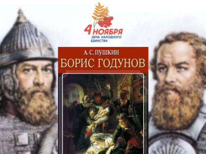 «Народов много — Родина одна!»