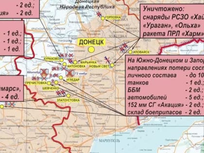 Брифинг Министерства обороны: