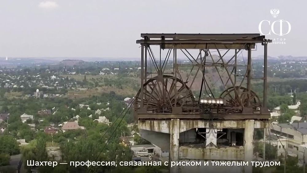 С днем шахтера донецк. С днем города донецк. День шахтера и день города донецка 2024. С днем города и днем шахтера. День шахтера и день города донецка 2024.