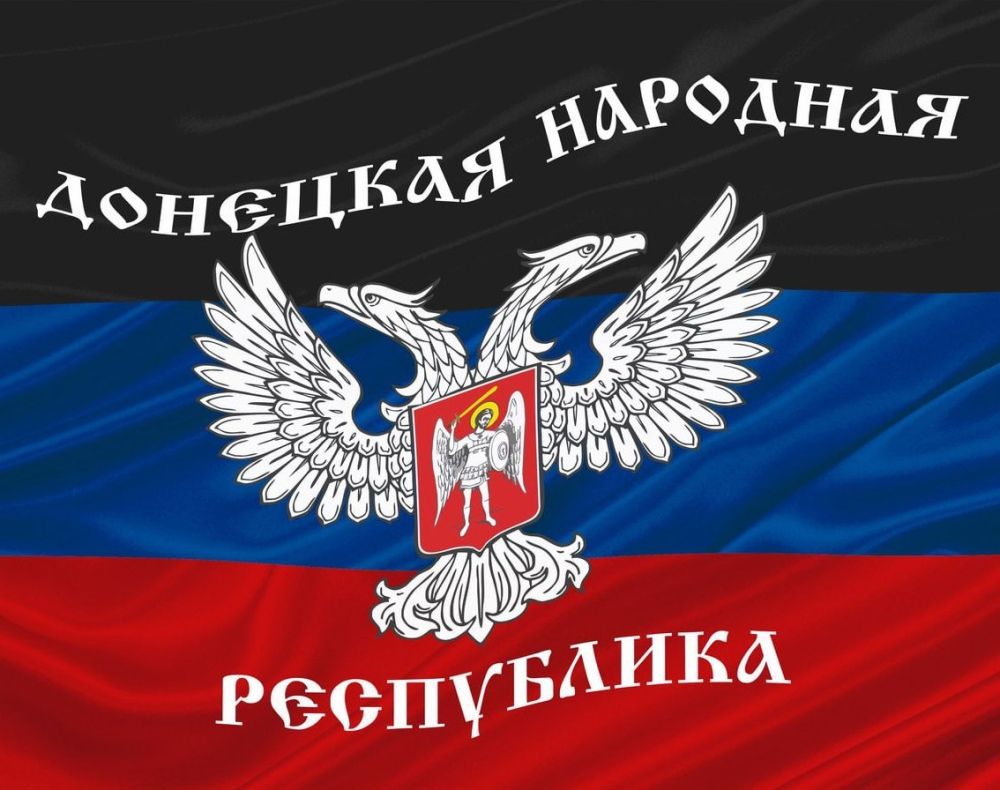 Как выглядит флаг донецкой народной республики