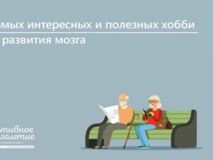 Дмитровский клуб "Активное долголетие" приглашает  на занятия