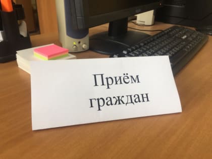 График личного приёма граждан в общественной приемной городского округа Шатура на май