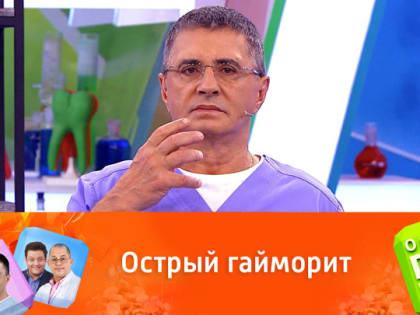 Как лечить гайморит