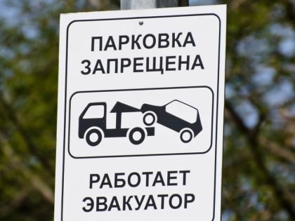 Главу Люберец попросили установить запрещающие парковку знаки на нескольких улицах