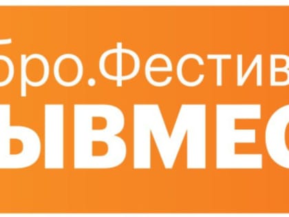 Открылся прием заявок на Международную Премию #МЫВМЕСТЕ – 2022