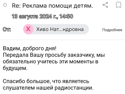 Мониторинг информационного пространства в Бронницах