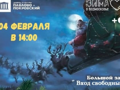 Цирковая студия «Пилигрим» приглашает маленьких жителей Павловского Посада на рождественскую сказку
