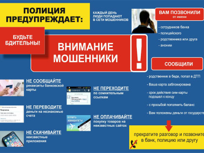 Для безопасности ваших денег неизвестный просит передать их курьеру – остановитесь, так поступают только мошенники!