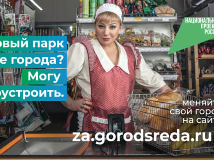 Свыше 100 тысяч жителей Подмосковья приняли участие во Всероссийском голосование за объекты городской среды