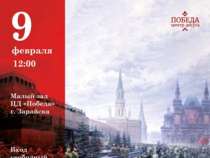 Литературно-поэтический вечер «Герои Отечества в наших сердцах» в Зарайске!